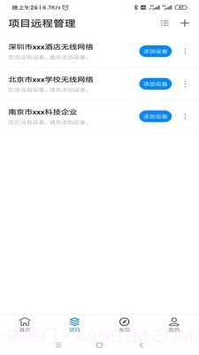 TP-LINK商云截图2