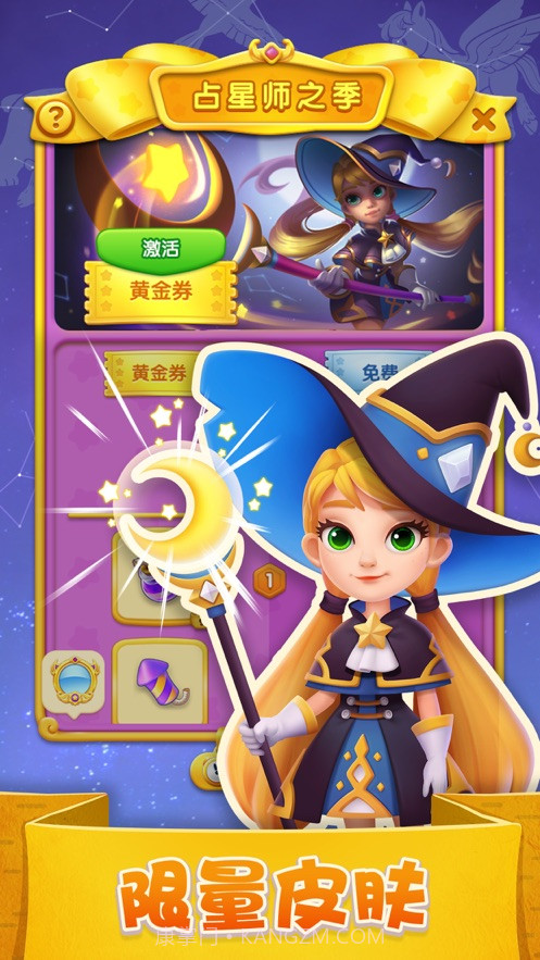 宾果消消消最新版截图2 宾果消消消最新版截图2