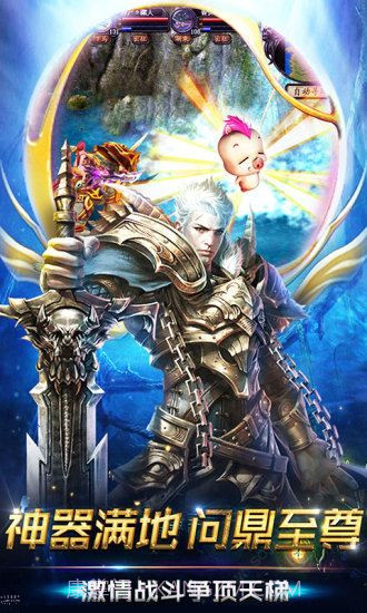 兽王争霸之魔狱奇迹手机版截图3