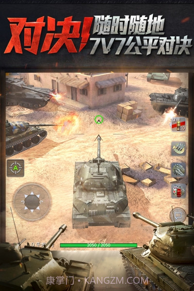 战车世界闪电战截图1