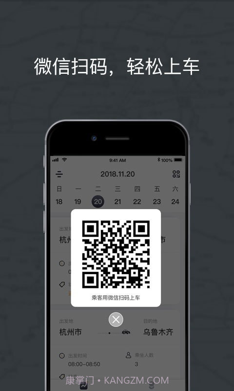 拼客专车司机端截图4