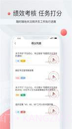 星火指挥平台截图3 星火指挥平台截图3