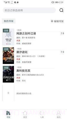 请看书免费版在线阅读截图1