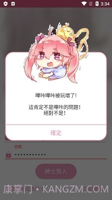 哔咔哔咔2024最新版截图1