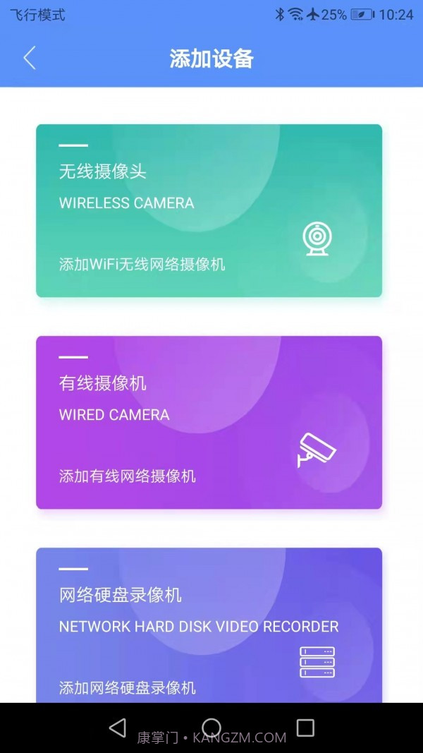 创泽视摄像头截图1