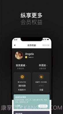 小飞鱼车载语音助手截图3