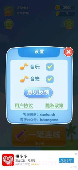 一笔画图形截图2 一笔画图形截图2