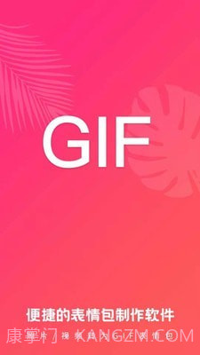 动图GIF表情包截图1 动图GIF表情包截图1