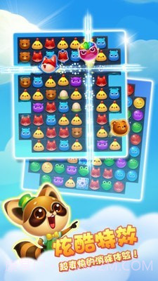 消消乐咖啡屋截图3