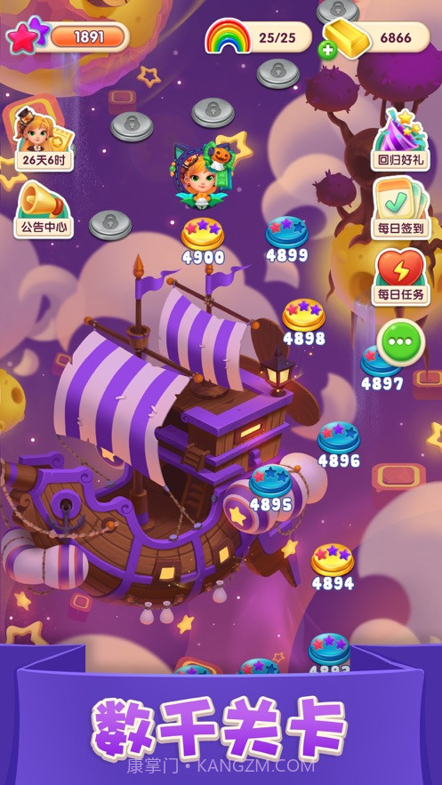 宾果消消消2021截图2