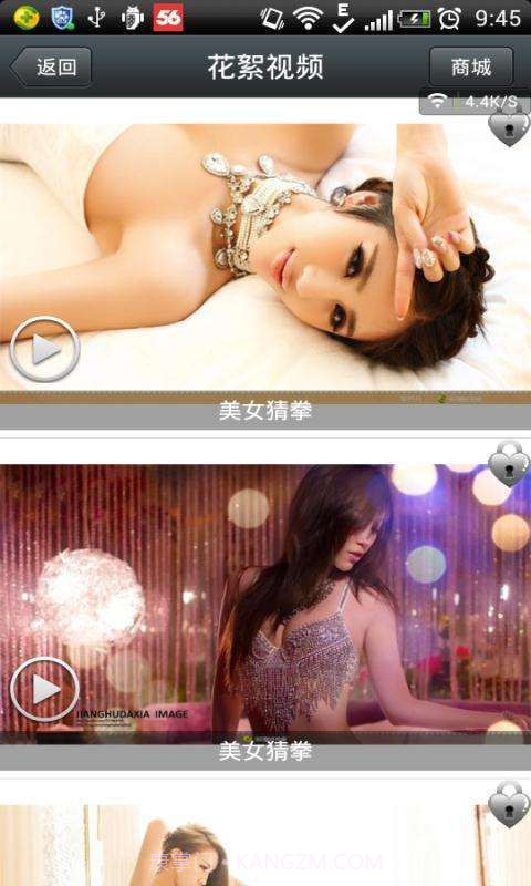 真人美女猜拳截图4