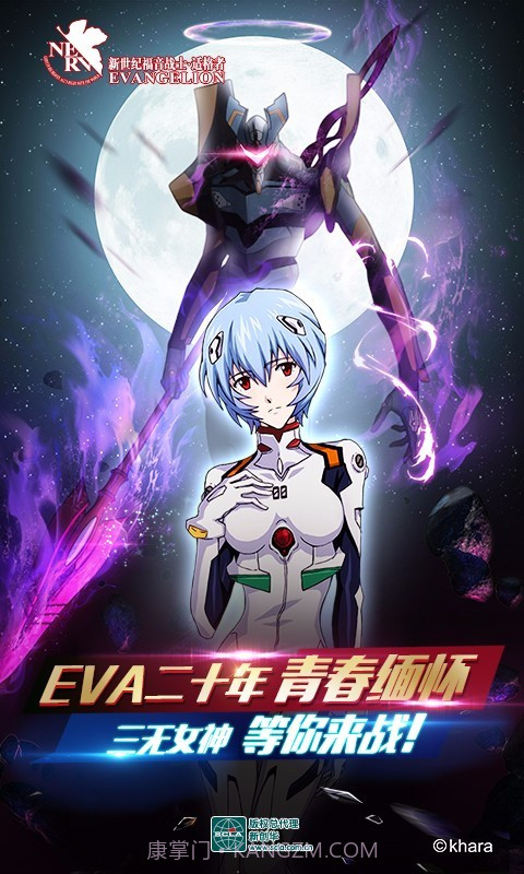 新世纪福音战士:适格者截图1 新世纪福音战士:适格者截图1