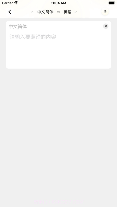 全球翻译通app截图1 全球翻译通app截图1