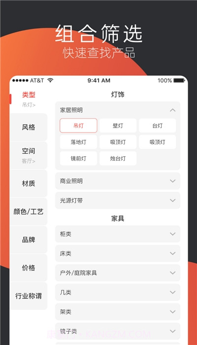 EDS2.0分销（家居分销）截图1