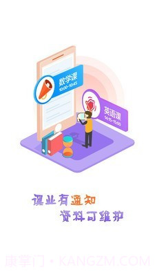 掌上学大截图2 掌上学大截图2