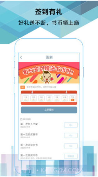 易阅阅读截图3 易阅阅读截图3