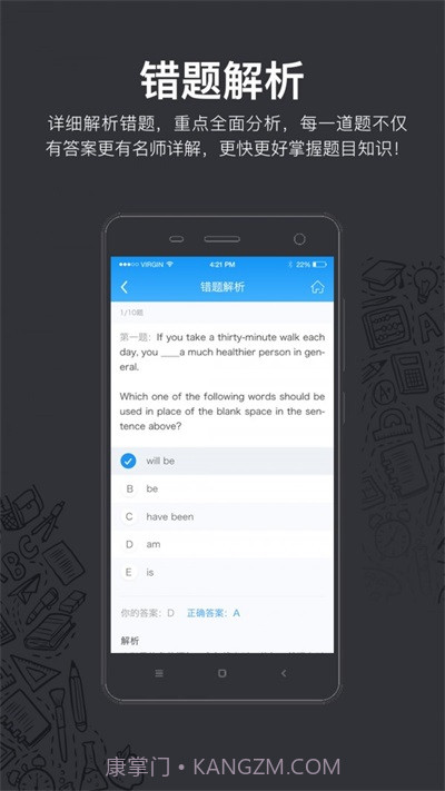 Hi题库截图3 Hi题库截图3