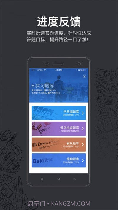 Hi题库截图2 Hi题库截图2