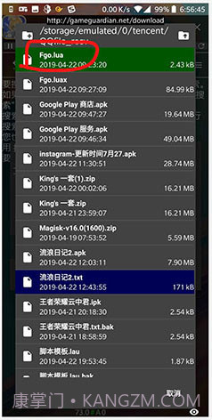 GameGuardian(gameguardian修改器免root)V101.1 安卓正式版截图2 GameGuardian(gameguardian修改器免root)V101.1 安卓正式版截图2