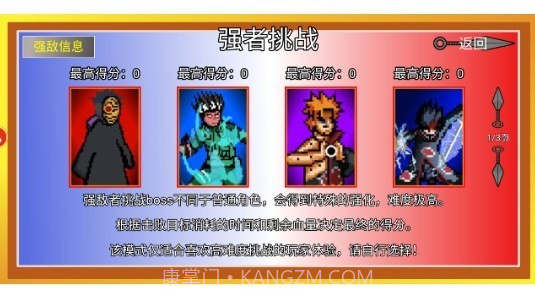 像素火影截图1 像素火影截图1