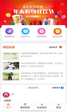 爱尚信息网截图1 爱尚信息网截图1