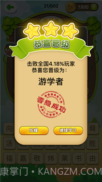 猜明星挑战截图1 猜明星挑战截图1