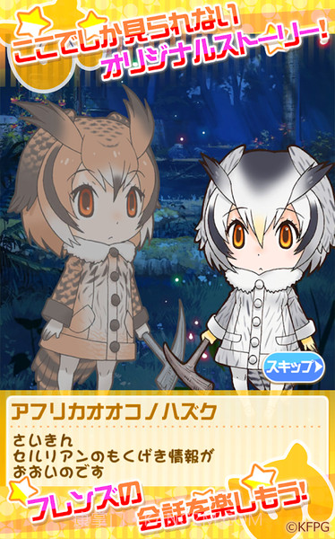 兽娘动物园v2.3截图5