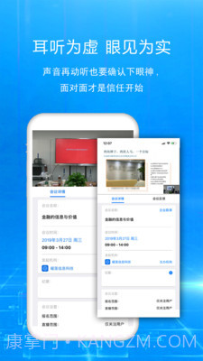 信会IR截图3 信会IR截图3