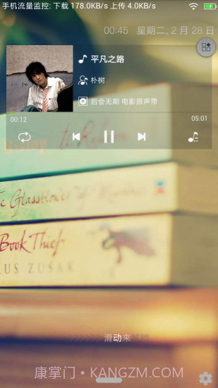 iPhone6S苹果锁屏主题截图2