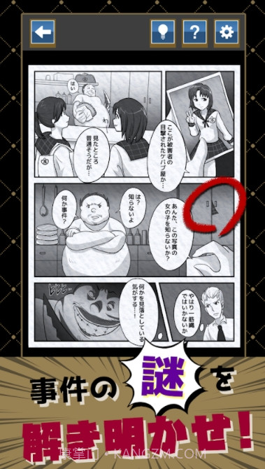 漫画解谜截图2