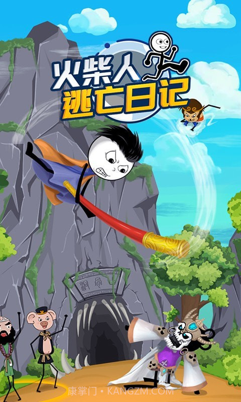 火柴人逃亡日记3截图4 火柴人逃亡日记3截图4