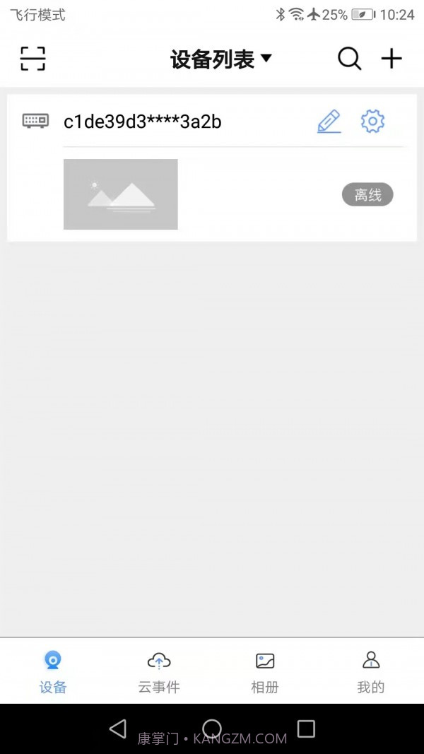 创泽视摄像头截图2