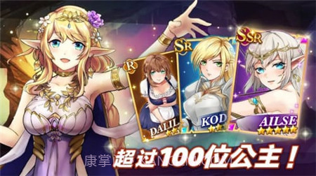 哥布林大战公主截图2