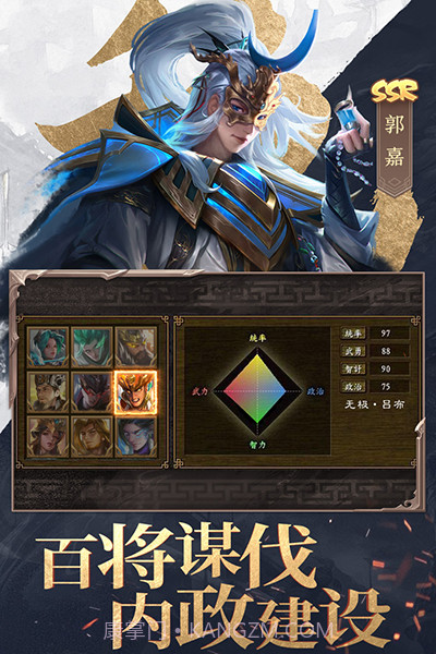 三国战争v23.979截图3