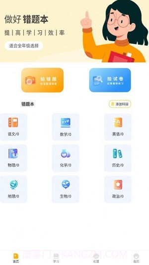 孟想课堂截图2 孟想课堂截图2