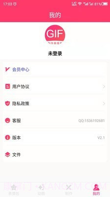 动图GIF表情包截图5 动图GIF表情包截图5