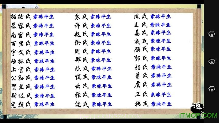 世世代代金手指完结截图2