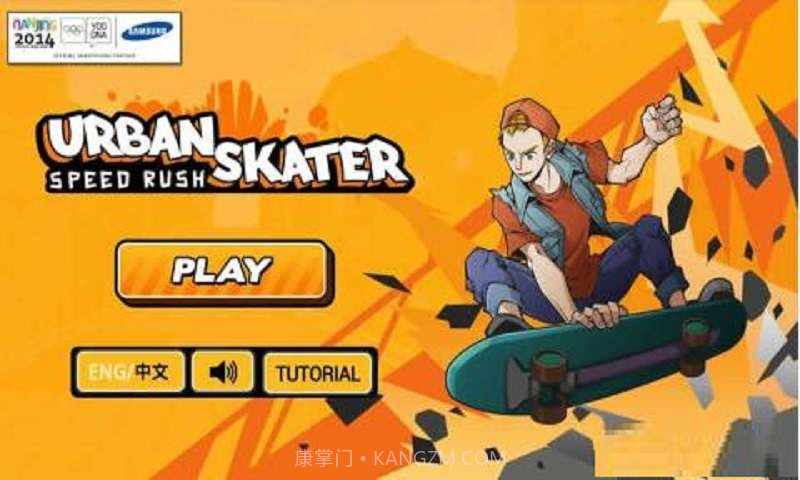 城市滑板者截图1