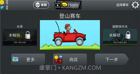 登山赛车(Hill Climb Racing)截图2 登山赛车(Hill Climb Racing)截图2