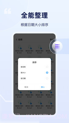 全能管理卫士截图2