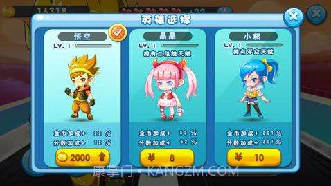 悟空哪里跑截图4