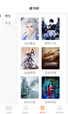 逍遥阁免费小说app截图4