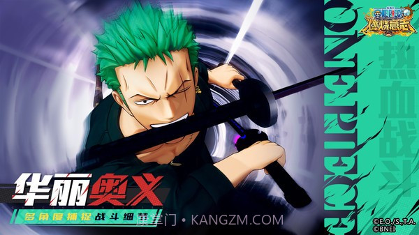 航海王燃烧意志2.0截图1