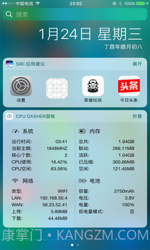 CPU Dasher截图3