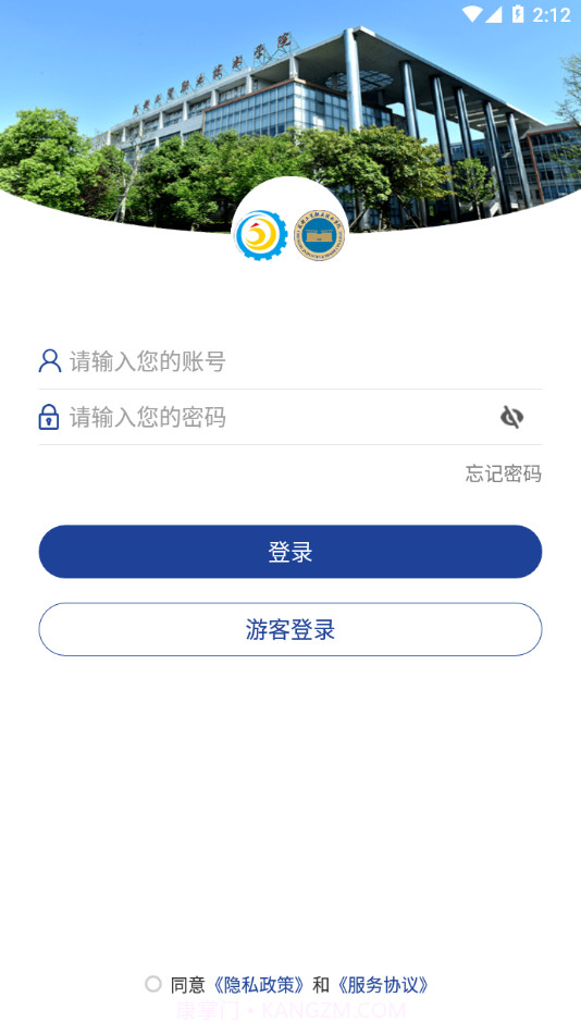 成都工贸技师截图2