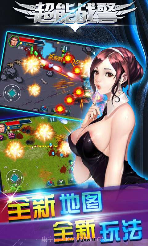 超能战警截图4 超能战警截图4