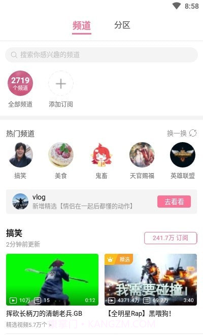 哔哩哔哩定制版截图2 哔哩哔哩定制版截图2