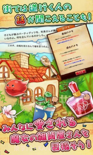 不可思议的杂货店截图1 不可思议的杂货店截图1