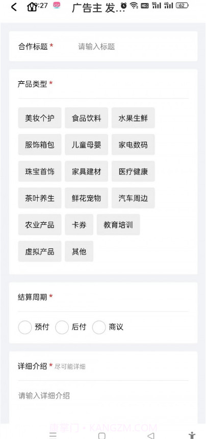 同城接单平台截图3