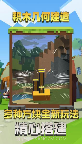 积木几何建造截图4